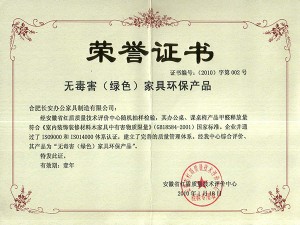 綠色家具環保證書