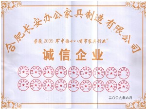 榮譽證書