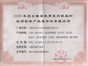 2009年參展證書