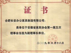 榮譽證書