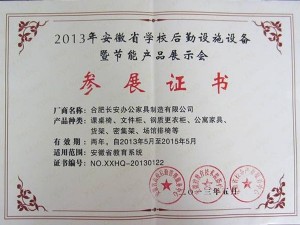 2013年參展證書
