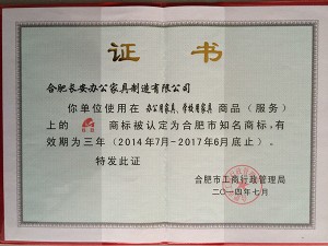 商標認定